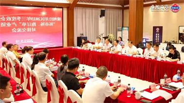 赣州经开区2023年三季度政企圆桌会在<a href='http://rx6k.qianzaisc.com'>欧博压球下载</a>顺利召开